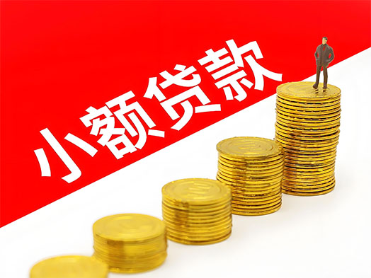 聊城公积金信用贷款|聊城信用贷款|公积金放大贷随借随还