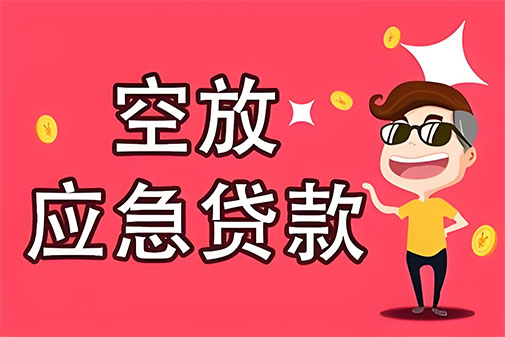 聊城个人贷款|聊城身份证贷款|聊城打借条|私人贷款