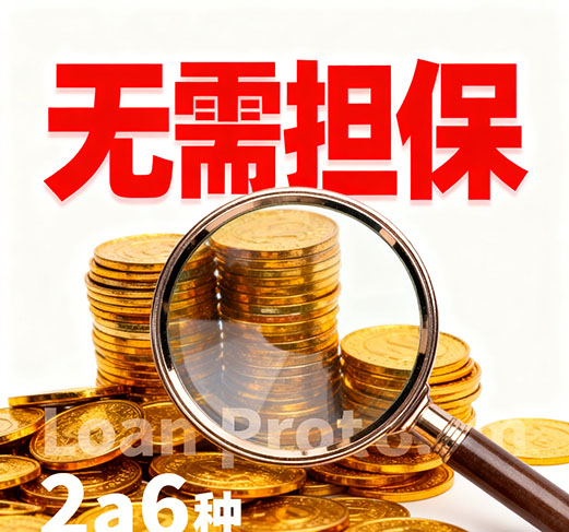 聊城本地资金周转指南：快速解决您的燃眉之急